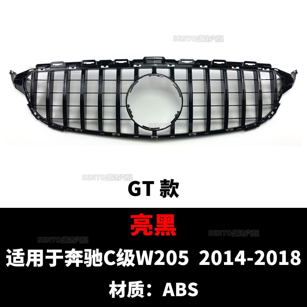 Suitable for Mercedes-Benz C-Class W205 Vertical Bar Gt Style Grille 2014-2021 Modified Front Bumper Air Grille Grille