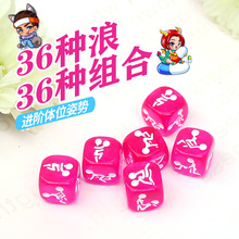 玩范成人情趣筛子情侣调情用品口娇啪啪姿势性玩具棋牌飞行棋用品