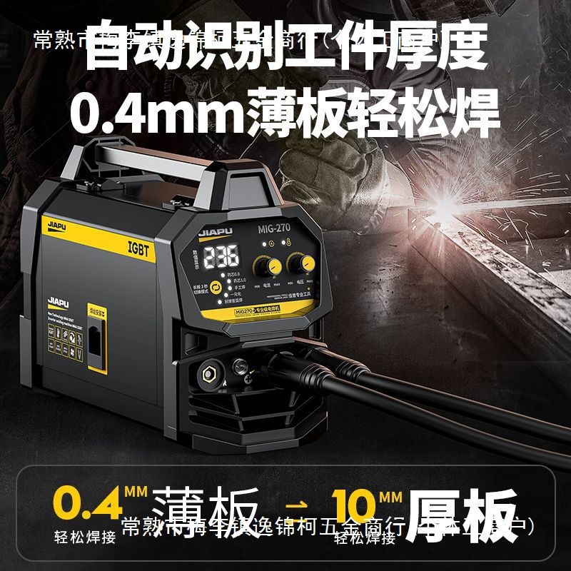 佳普无气二保电焊机220v380v家用氩弧焊三用一体机双电压工业焊机