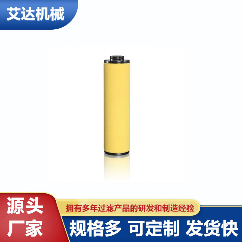 艾达厂家螺杆机压缩空气精密滤芯 2258290133