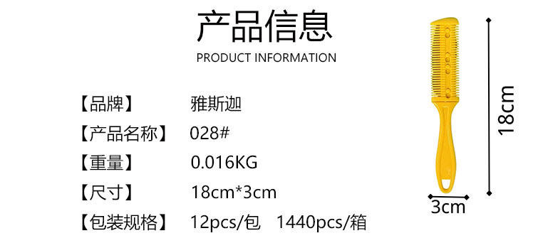 产品信息.jpg