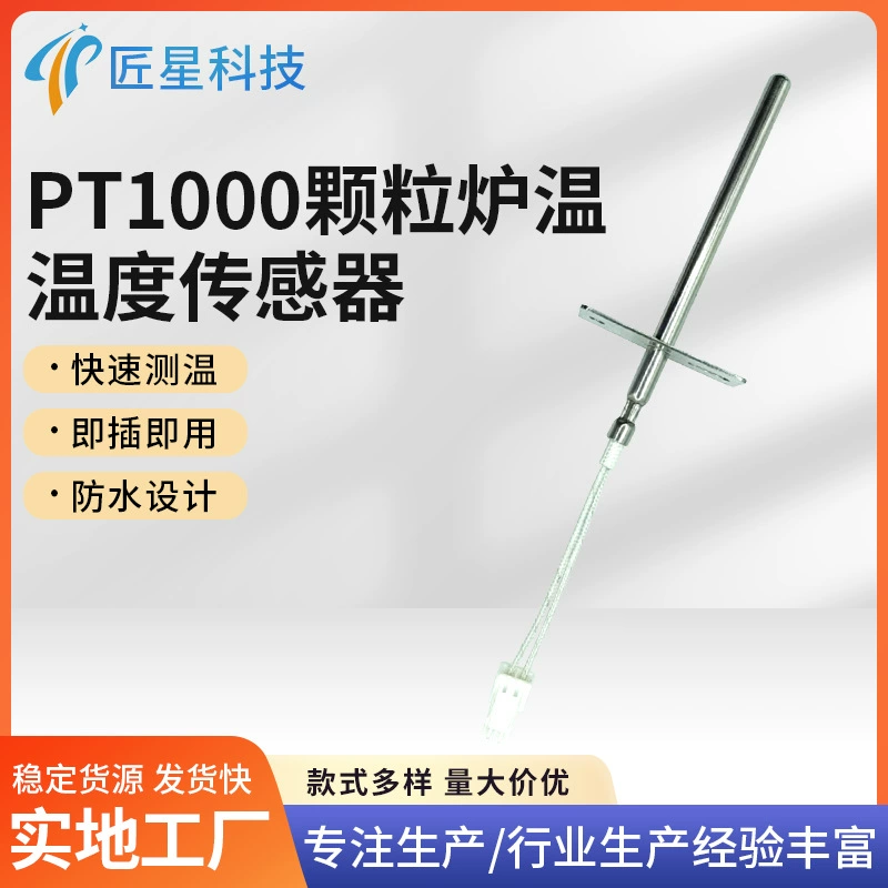 Зонд температуры печи для барбекю PT1000 датчик температуры температуры печи PT100PT1000 датчик температуры