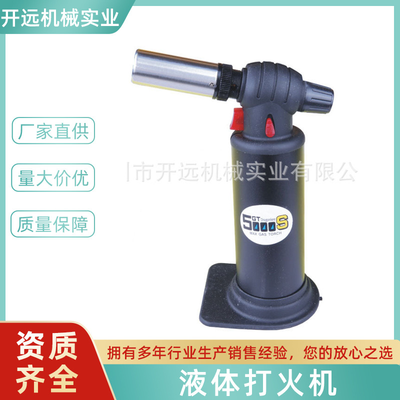 打火机  KYG0503 液体打火机  首饰加工工具 饰品机器点火器材