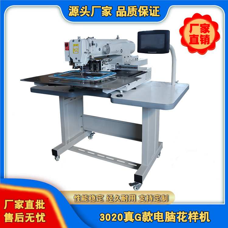 厂家直销3020大豪上亿一体电脑花样机箱包手袋制鞋制帽厚料花样机