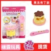 Pudding Feeding Toy [Small Boxed]