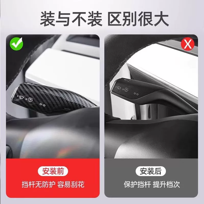 Подходит для Tesla Model3/Y: декоративная накладка на внутреннюю часть блока сцепления, декоративная накладка на рычаг из карбонового волокна