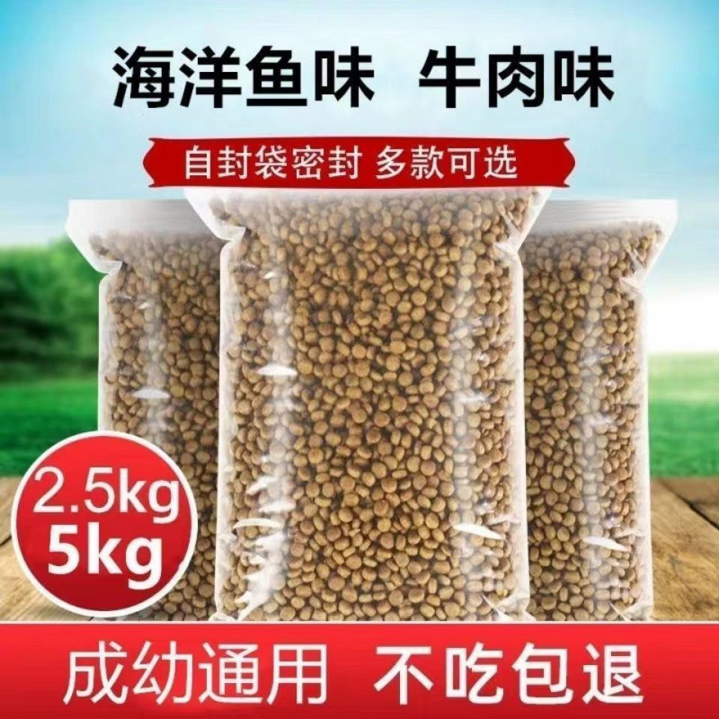 Universal Cat Food with Free Shipping, Bulk Wholesale for Kittens and Adult Cats, Ocean Fish Flavor, Weight Gain, Stray Cat Food Universal Cat Food with Free Shipping, Bulk Wholesale for Kittens and Adult Cats, Ocean Fish Flavor, Weight Gain, Stray Cat Food