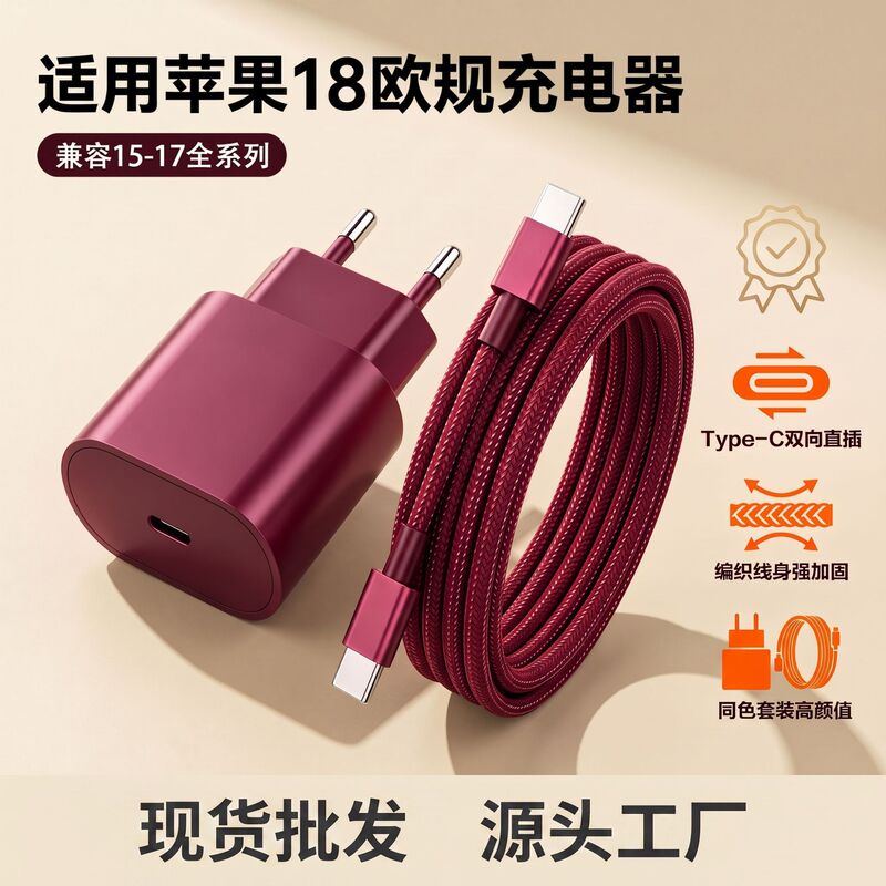 New PD20w fast charging adapter 35w suitable for Apple 16/17/18 phones with type-c port, European standard charger New PD20w fast charging adapter 35w suitable for Apple 16/17/18 phones with type-c port, European standard charger