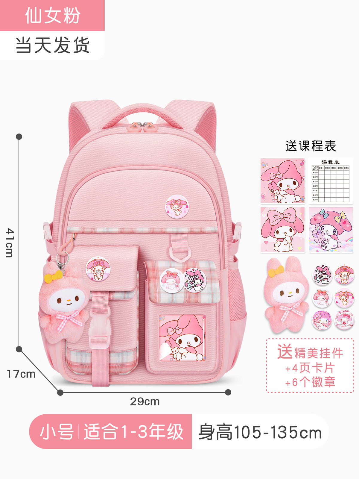 Mochilas escolares para niños al por mayor de fábrica para estudiantes de primaria, niñas de primer, segundo, tercer a sexto grado, reducción de la carga, protección de la columna, mochila de gran capacidad