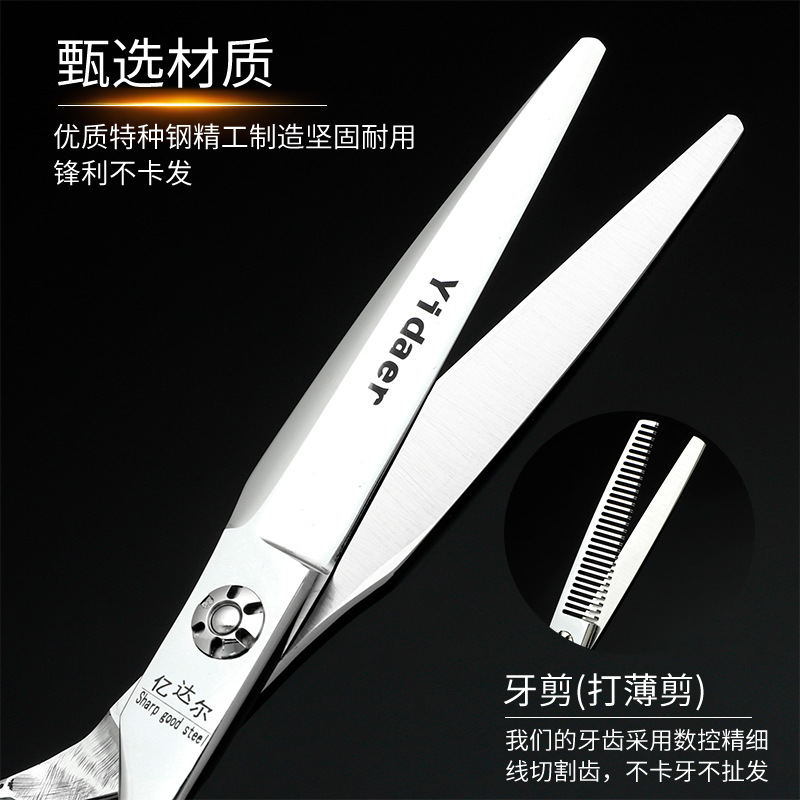 Yidaal tijeras de corte de pelo de alta calidad tijeras de corte de pelo de 6 pulgadas tijeras de corte de pelo tijeras de dientes tijeras de corte de dientes tijeras