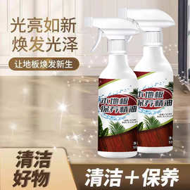 木地板保养蜡复合实木地板精油液体专用红木家具打蜡清洁剂家用腊