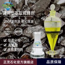 佳萃士260号磺化溶剂油用于铜矿萃取稀释剂高效环保萃取稀释剂