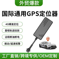 Трансграничные 4 линии GPS-локатор спутникового позиционирования 4G автомобильный трекер электромобиль Beidou GPS-трекер