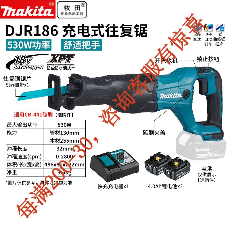 18V recargable Li-Sierra eléctrica recíproca Madinería eléctrica Sierra eléctrica DJR186 Herramientas eléctricas