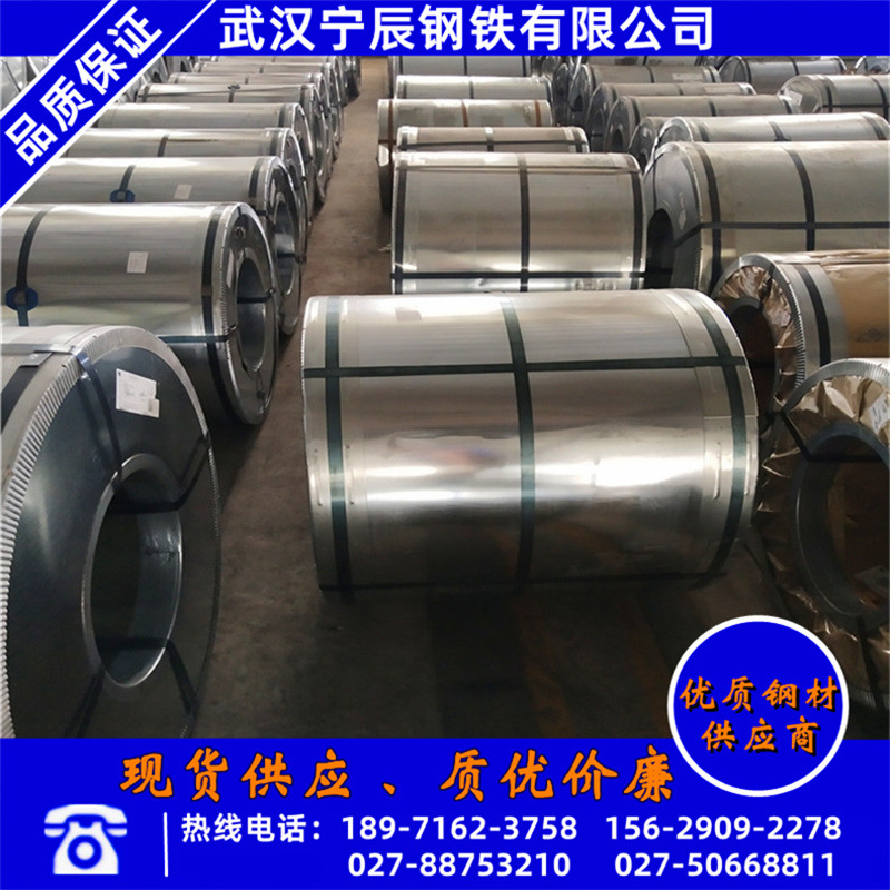 武汉宁辰现货销售spcc冷轧板卷1.45mm厚武钢spcc冷轧板厚度标准