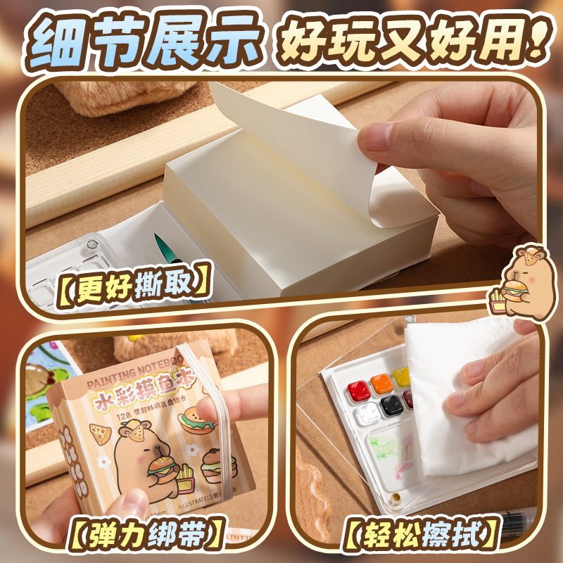 摸鱼本可撕绘画本水彩颜料本手帐图画本马克笔摸鱼小巧旅行本37M|undefined