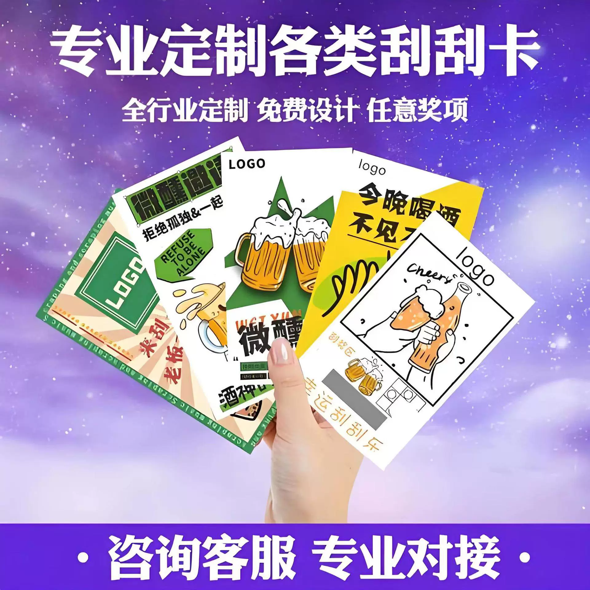 厂家快印各种刮刮卡奖励活动刮刮卡扫码领红包抽奖券好评奖励卡