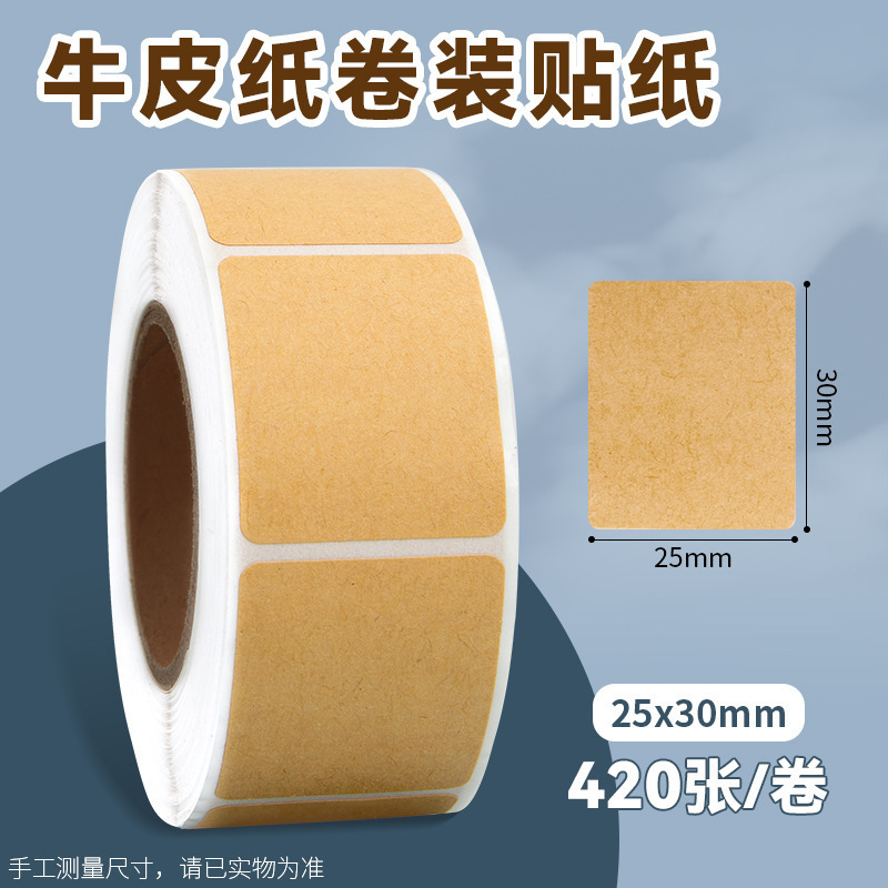 i人友好上门取件贴纸可撕防水标签贴自粘便签口取纸姓名记尾号贴|undefined