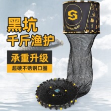新款鱼胶加厚速干防挂不锈钢黑坑渔护大力马挂胶防挂渔护网兜
