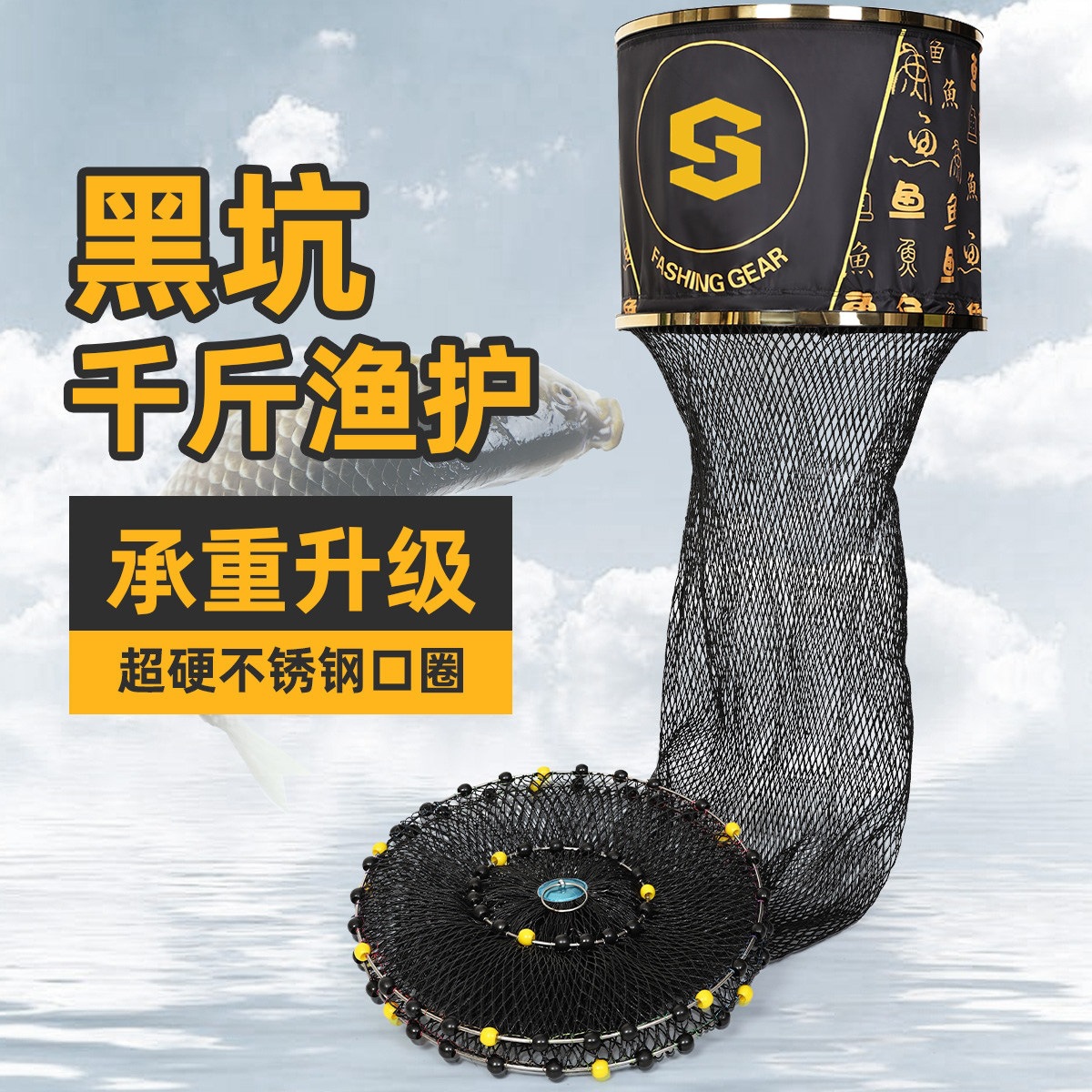 新款鱼胶加厚速干防挂不锈钢黑坑渔护大力马挂胶防挂渔护网兜