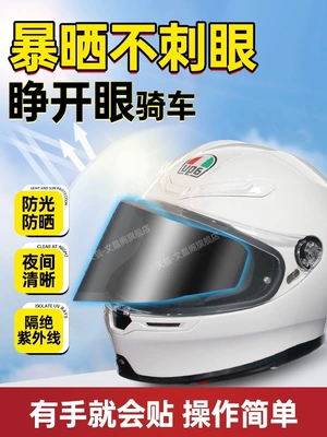 Suitable for electric vehicle helmet sun protection film, UV protection, motorcycle full-face and half-face helmet lens anti-fog and heat insulation cover