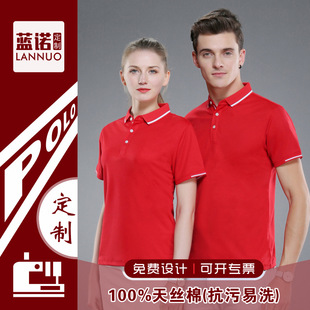 Tencel Cotton Short-Sleeved Polo Shirt Custom Work Clothes Summer Work Clothes Printed Logo Supermarket Chain Store Work Clothes Advertising Shirt