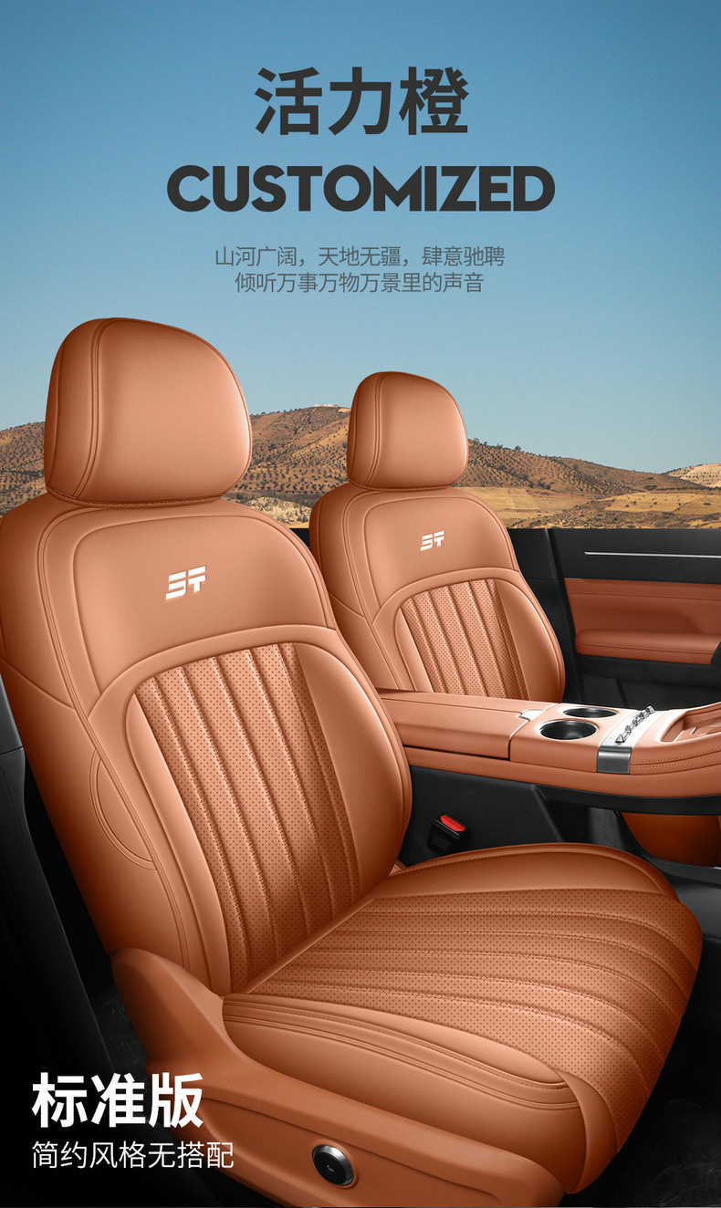 Jietu Shanhai L7Plus Special Seat Cover Fully Surrounded Cushion Four-Season Universal Car Seat Cover Interior Supplies