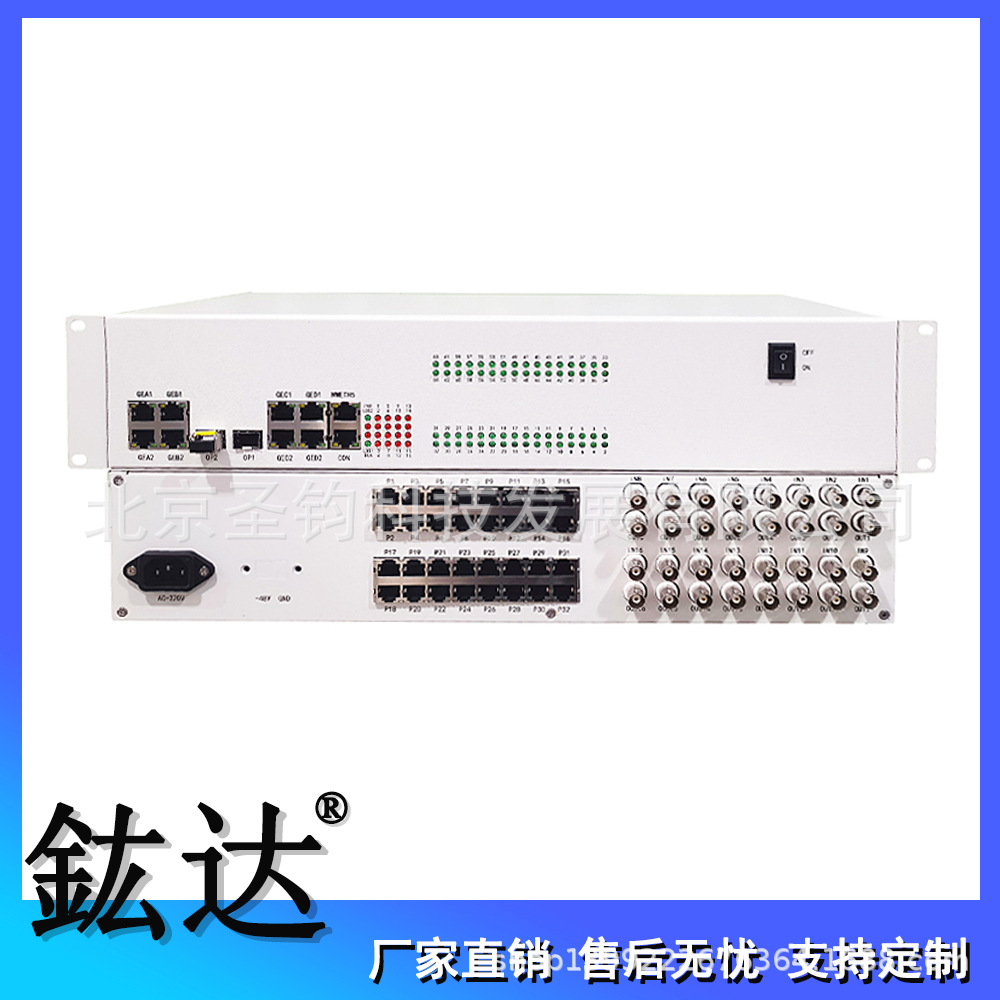 双光口16路E1+64路电话+4路物理隔离千兆网络综合业务接入光端机