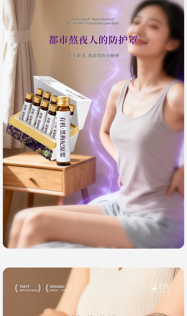 Organic Black Goji Berry NFC Juice Concentrate Gift Box 50ml x 30 Bottles in use