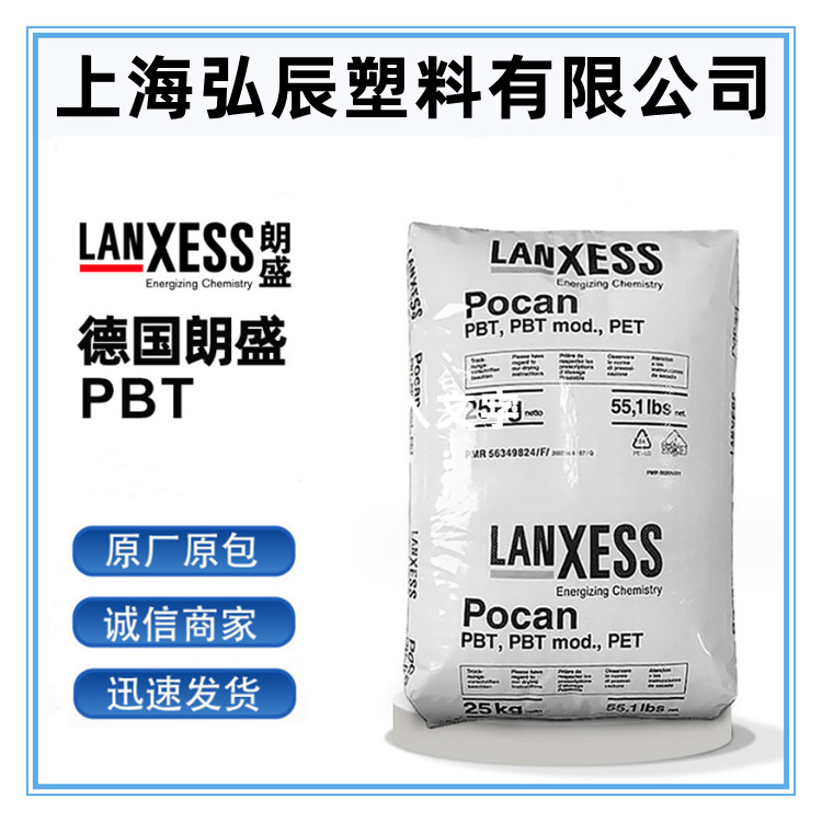 PBT 德国朗盛 B4215 注塑级 增强级 标准料 阻燃级