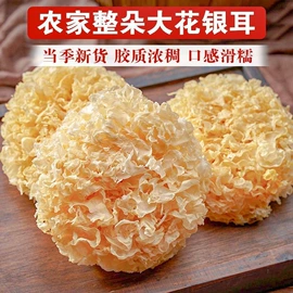 其他滋补;银耳;燕窝