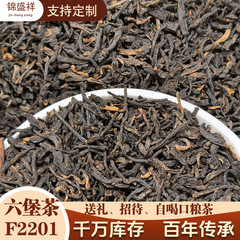 六宝茶 広西チワン族自治区 梧州産紅茶 金花F2201菌類の香りの良い滑らかな茶葉 バルクメーカー卸売 熟成紅茶