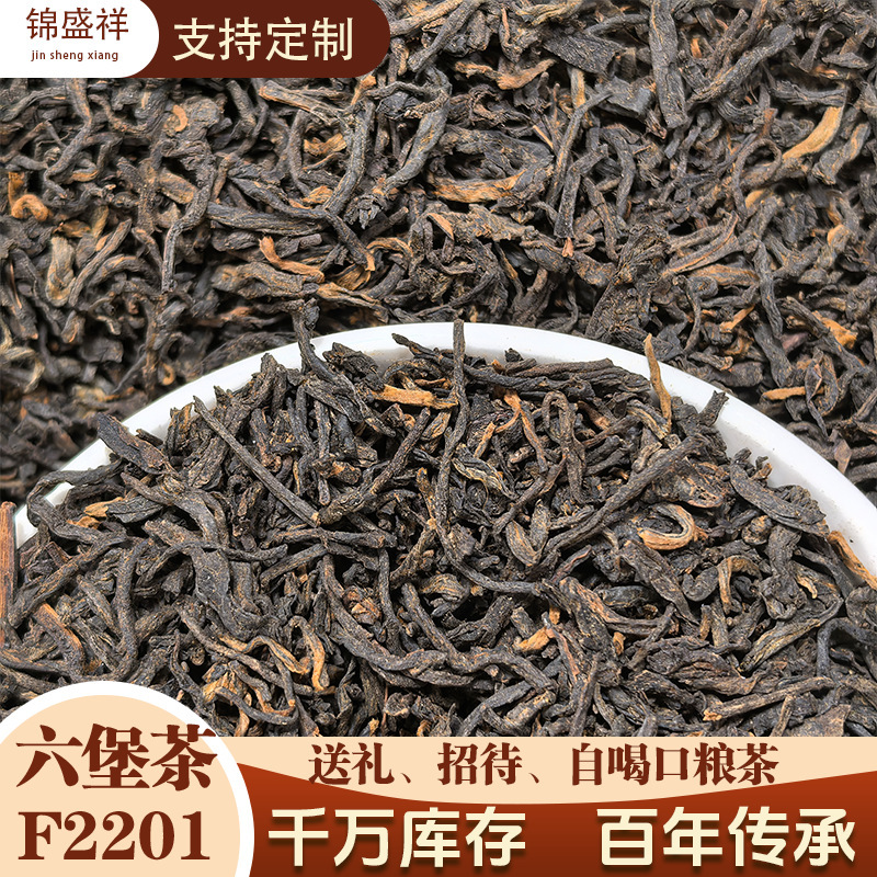 六宝茶 広西チワン族自治区 梧州産紅茶 金花F2201菌類の香りの良い滑らかな茶葉 バルクメーカー卸売 熟成紅茶|undefined