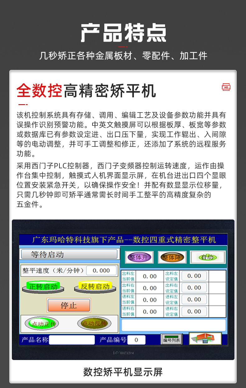 大永圣详情页_06