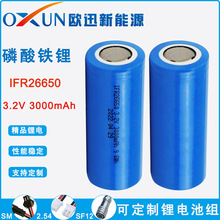 OXUN IFR26650�늳�3.2V 3000mAh ���ܙC����늄ӹ���늄����܇