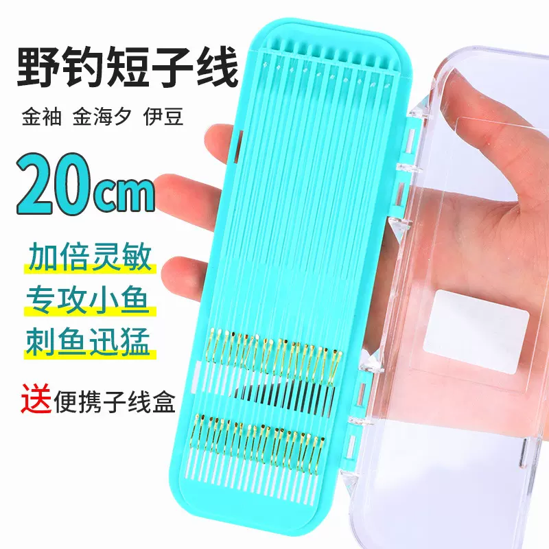 20cm短子线双钩20付盒装金袖有刺无刺野钓双钩专用钓鱼钩
