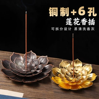厂家批发多孔铜莲花香插香座 创意禅意香炉盘熏线香炉点香盘香托