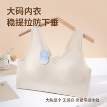 大码妈妈内衣女中老年文胸中年妇女背心式胸罩无钢圈老年人背心