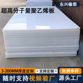 东兴超高分子量聚乙烯板加工自润滑溜槽衬板抗压高分子耐磨upe板