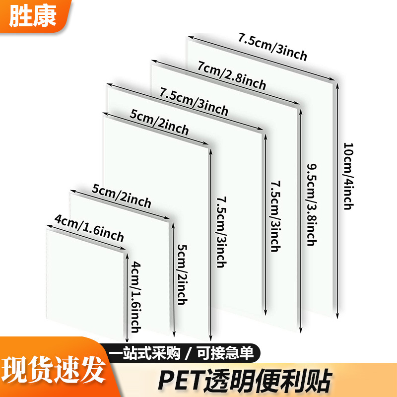 Yuede PET 다양한 크기의 투명 스티커 메모지, 인덱스 스티커 A4 B6 B5 선택 가능, 학생 및 사무용