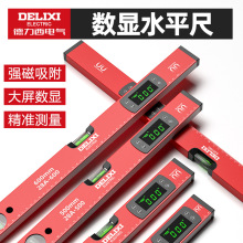 德力西电气数显水平尺高精准铝合金水平仪工程测量角度定位靠尺