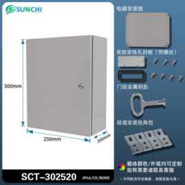 顺持电气300*250*200户外明装配电箱IP66防水PLC控制箱工厂批发