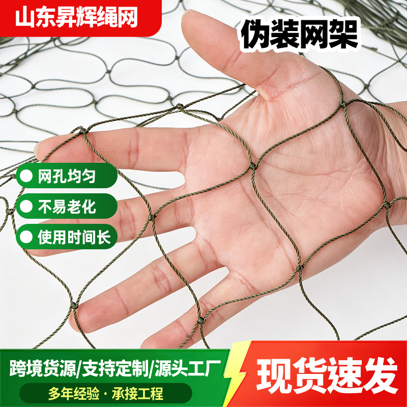 Source Factory Camouflage Netting, Portable Quick-Set Camouflage Net Support System, Outdoor Military Training Concealment Net