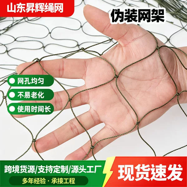 Source Factory Camouflage Netting, Portable Quick-Set Camouflage Net Support System, Outdoor Military Training Concealment Net