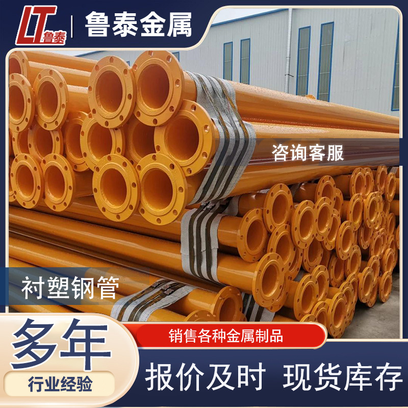 衬塑钢管厂家直供 内外衬钢管 冷热水衬塑复合管 消防管 输水管