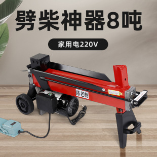 Small Electric Wood Splitter Wood Splitter Home Rural Hydraulic Wood Splitter Wood Breaking Machine Wood Splitting Machine