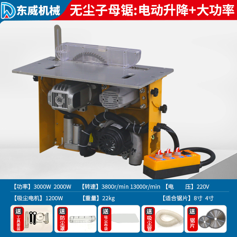 Dongwei 전기 리프팅 먼지 없는 톱 + 톱날 세트