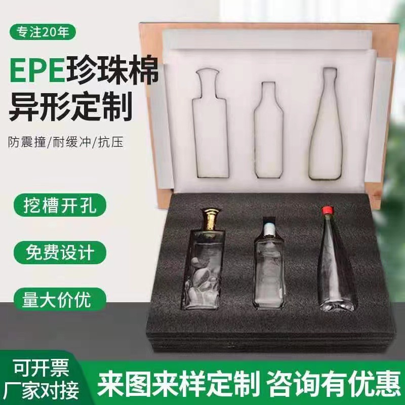 珍珠棉包装 珍珠棉片材  黑色珍珠棉托盘内衬防震珍珠棉批发