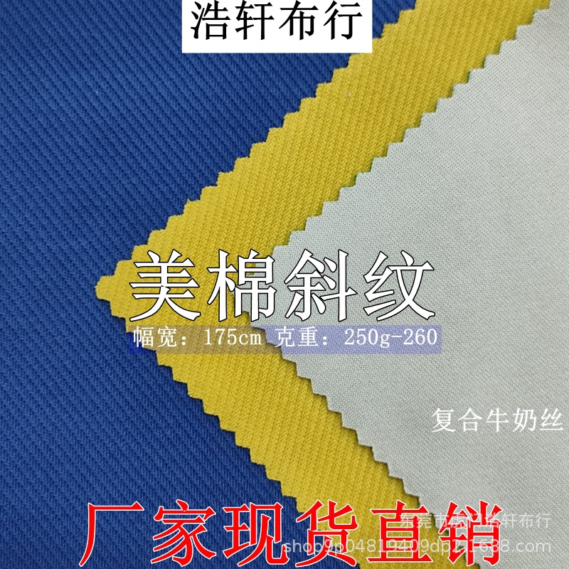 250g美棉斜纹针织面料 斜纹双面针织罗纹布 几何双面健康布旗缤斜