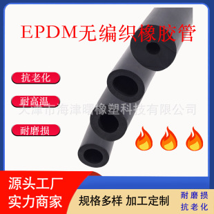 Brake Pump Epdm Hose | Pure Rubber Without Woven Layer | Cold Resistant -50 ℃ Explosion-Proof